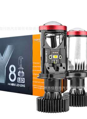 厂家 y8汽车led大灯h4双光透镜远近光一体灯改装配件迷你车灯