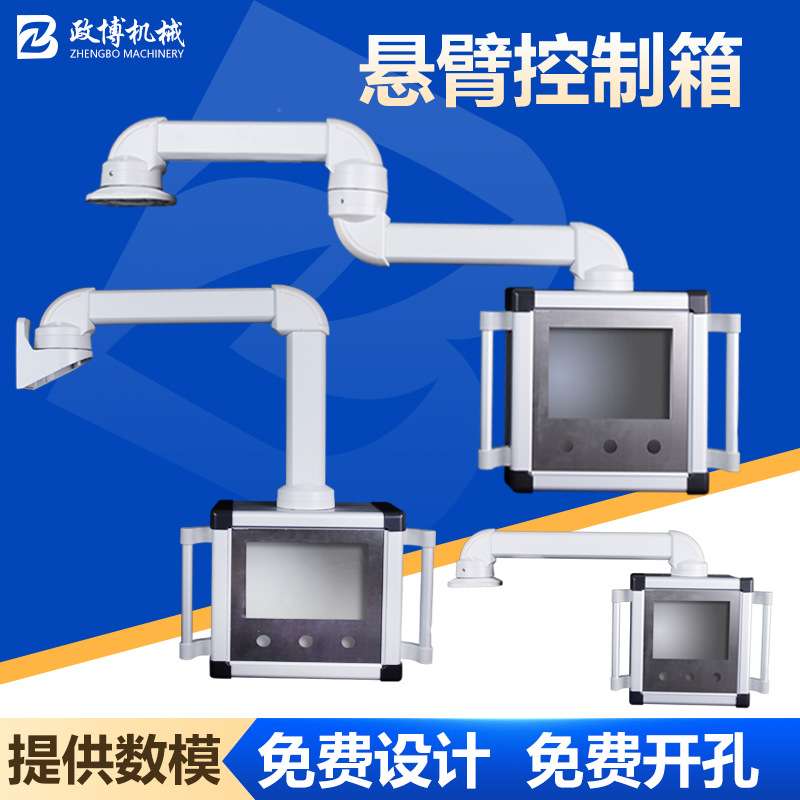悬臂操作箱 人机界面触摸屏控制箱7寸10寸工业操控箱组件悬臂支架图片