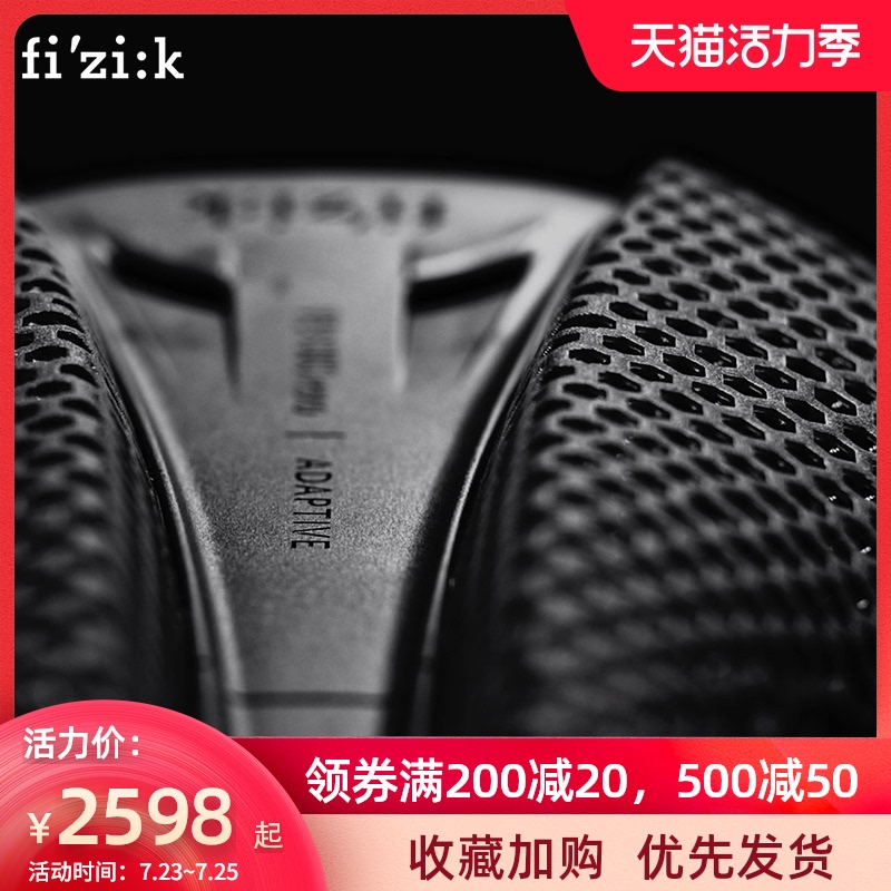 FIZIK飞贼3D打印坐垫ADAPTIVyE VERSUS EVO公路车坐垫自行车鞍座