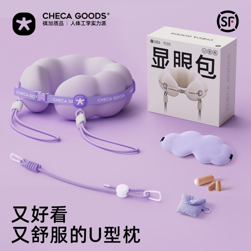 祺加质品u型枕颈枕旅行便携显眼D包护颈脖枕记忆棉u形枕脖子