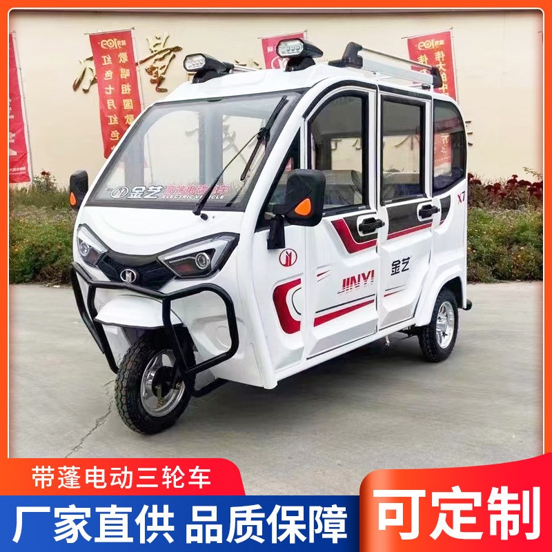 厂家货源老年o代步车接送孩子电动三轮篷车