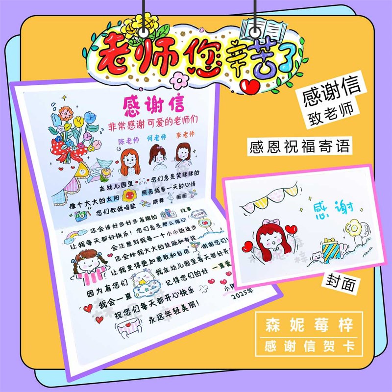 可定制毕业季感谢老师祝福贺卡A幼儿园感谢信卡片小学生教师节礼