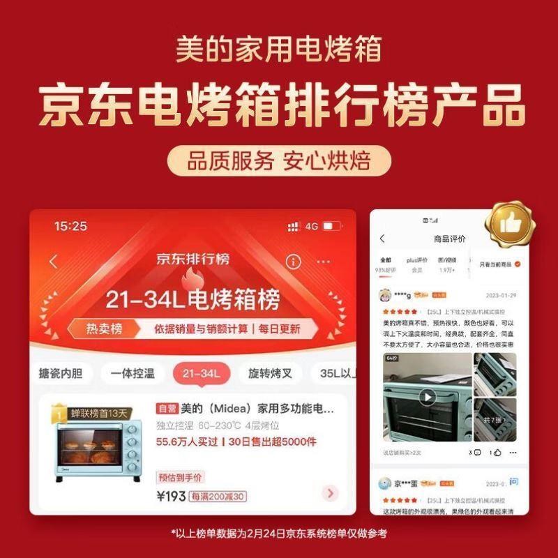 家用多功b能电烤箱25升机械式操控上下独立控温专业