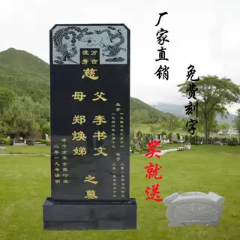 农村土葬单穴双人家族石碑墓地套C碑组合狮子黑墓碑定做大理石墓