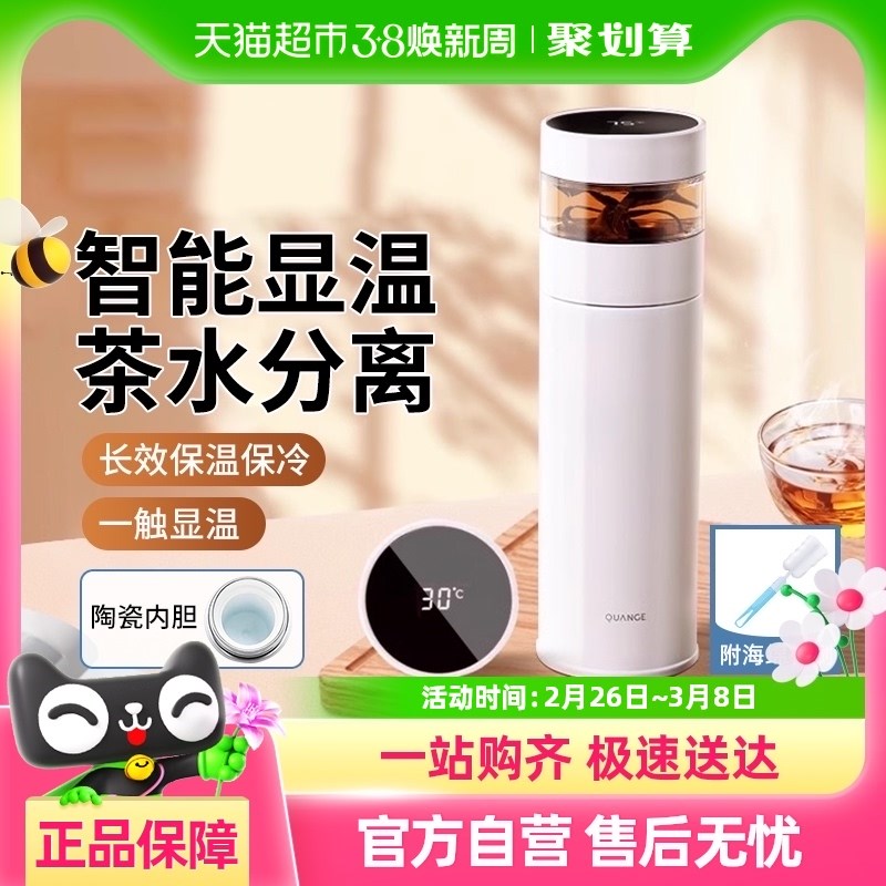 2025新款智能泡茶保温杯新款陶D瓷内胆水杯茶水分离温显泡茶杯