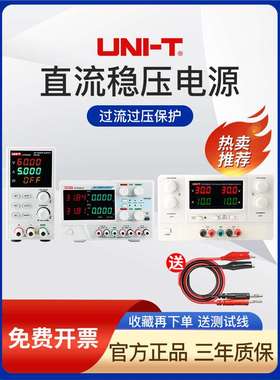 优利德UTP1306S高精度维修数显式开关型UTP1310可调直流稳压电源