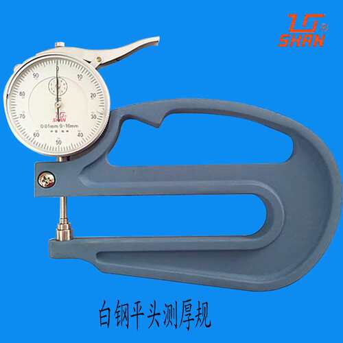 正宗SHAN桂林片牌白钢平头测厚规0-10X120MM测厚仪