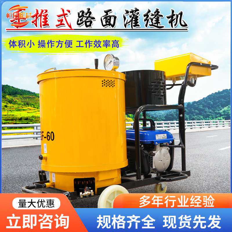 小型灌缝机沥青路面修补机路面伸缩裂缝填补多用途小型手动灌缝机