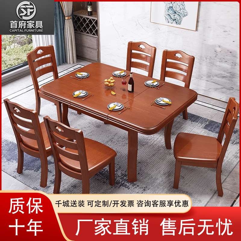 新中式实木餐桌现代简约可伸缩长方型餐桌椅家用吃饭桌子组合餐桌
