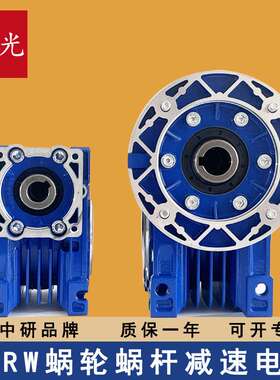 NMRW063-30-80B14蜗轮蜗杆减速机 中研ZIK紫光370W  750W减速电机