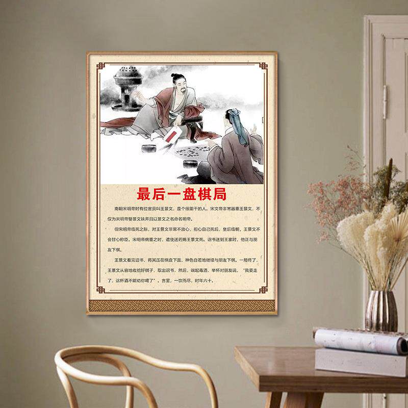 围棋教室布置装饰画围棋画名人挂画围棋教室装饰棋院棋牌室装饰画