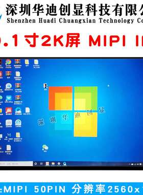 13.3寸tft显示屏13寸显示屏BOE玻璃1920x1080分辨率 大尺寸液晶屏