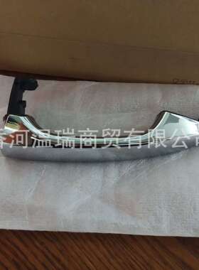 826512V010 826512V000 飞思左前外拉手 82651-2V010 82651-2V000