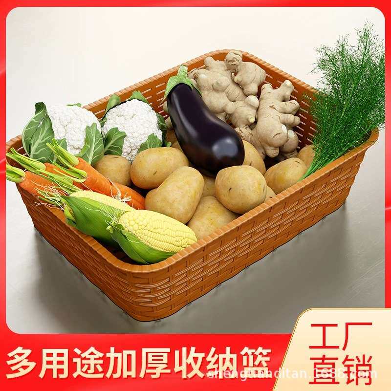 超市水果陈列筐仿藤编篮子收纳筐蔬菜篮筐菜市场长方形塑料收纳篮
