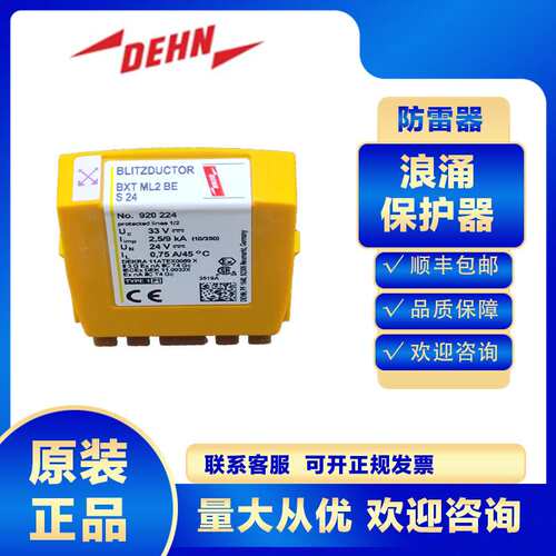 DEHN信号浪涌保护器920344 BXT ML4 BD 24防雷击原装电涌保护器