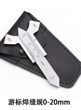 焊接检验尺 角焊缝尺 焊缝量规 焊缝检测尺 游标焊缝规0-20mm