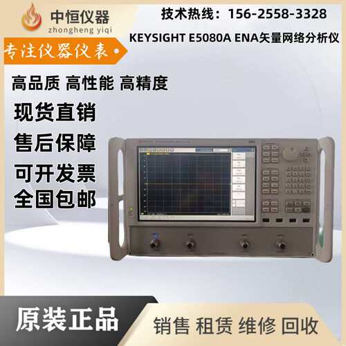 微波网络分析仪 安捷伦Agilent N5230C N5230A 现货租售