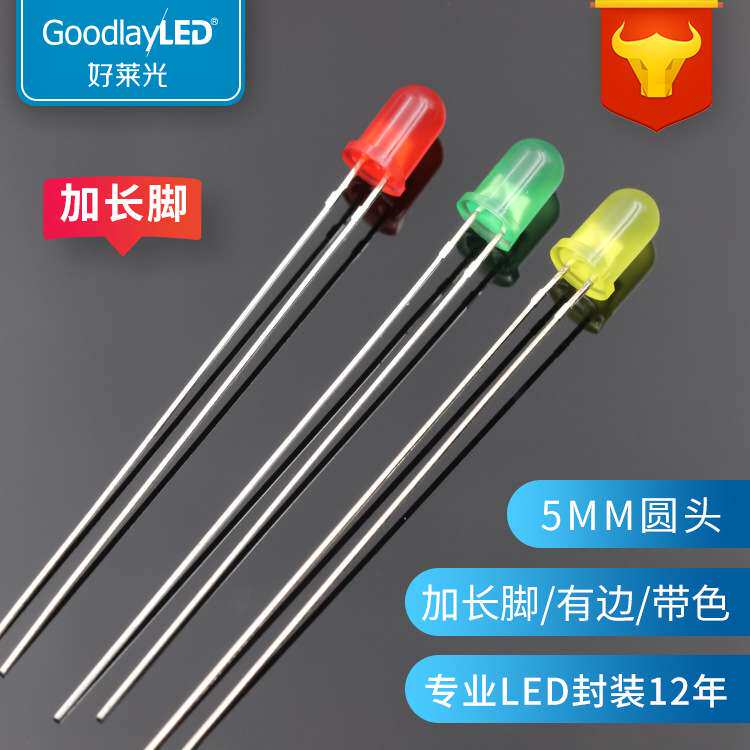 F5/5MM圆头加长脚带色红发红绿发绿黄发黄光51/53直插LED指示灯珠