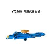 QLT003 气腿式 T903 YT29 凿岩机MT 2022 2021矿用煤安