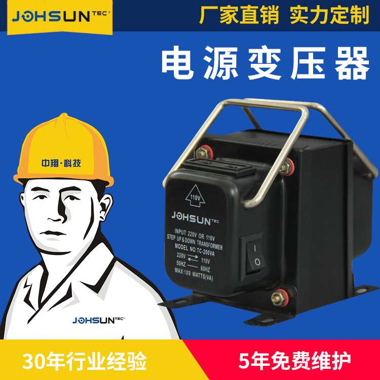 厂家供应 TC-200W 电源变压器 220V转110V电压转换器 升降变压器
