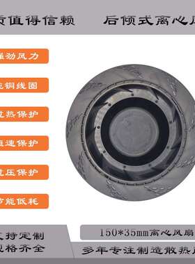 15035家用空气净化器离心风扇静音款 150x35MM后倾式直流离心风机