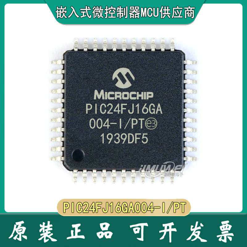 JIMUWEI PIC24FJ16GA004-I/PT TQFP-44 16GA004 pic24单片机 t e