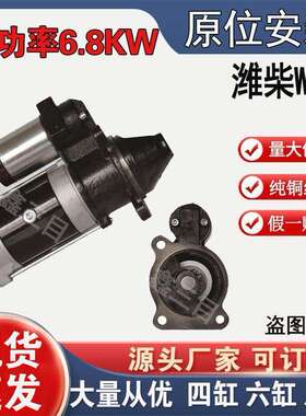 M81R3010-R潍柴WP3起动机江淮帅铃骏铃威铃好运马达