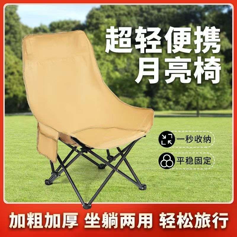 户外折叠桌椅办公午休躺椅便携可调节月亮椅懒人沙发露营装备神器