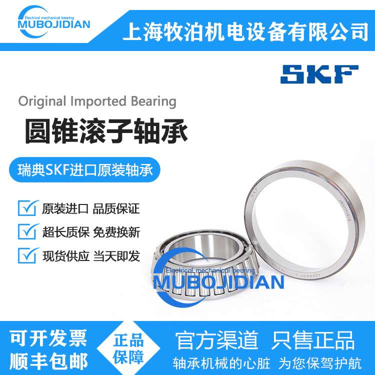 SKF圆锥滚子轴承32310BJ2/QCL7C 内径50mm 外径110mm 宽度42.25mm