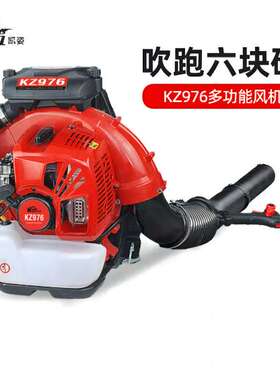 凯姿KZ976背负式二冲程汽油大功率风力大棚吹雪机吹树叶吹风机