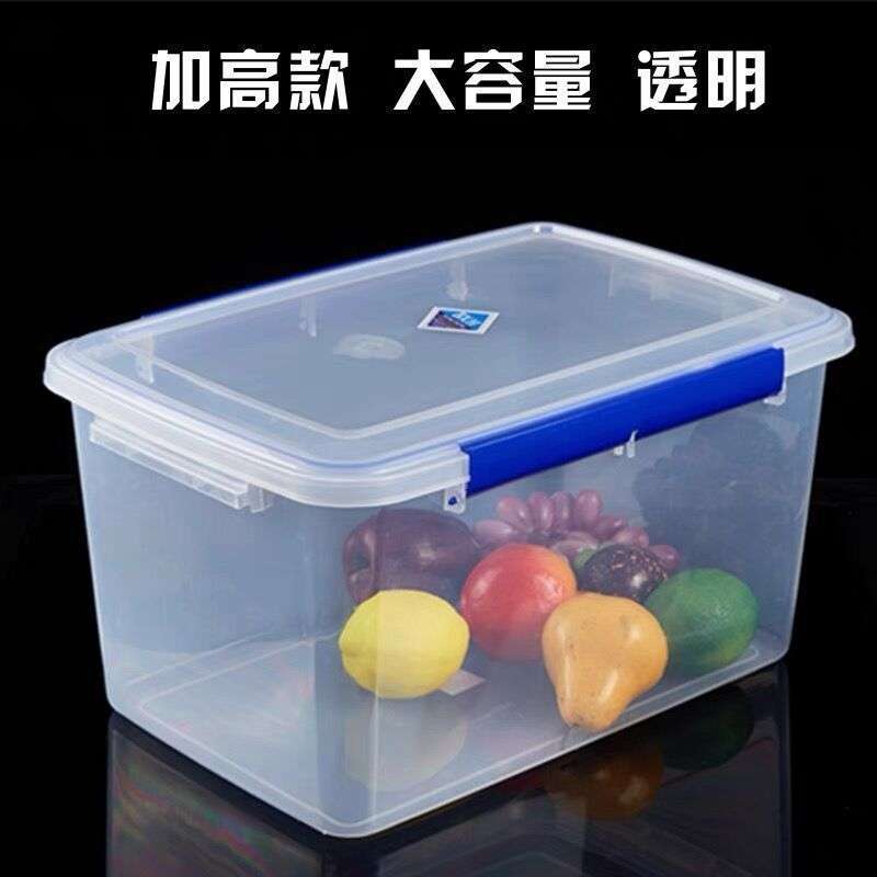 加高款大号保鲜盒长方形塑料密封盒透明收纳盒冰箱冷冻食品盒商用