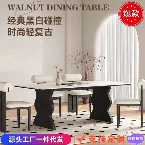 法式实木岩板桌椅组合现代简约小户型家用黑色纯白哑光长方形饭桌