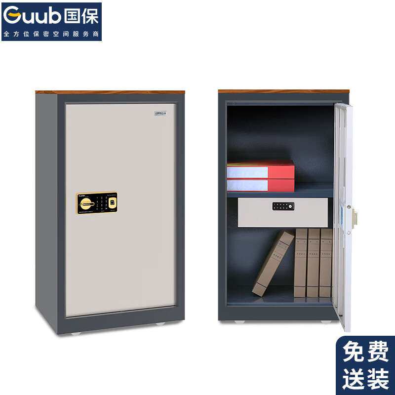 国保（Guub）Z168-V5保密柜指纹密码柜电子办公柜保密认证文件柜