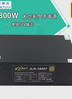 200V-240V1800W大功率单路12V