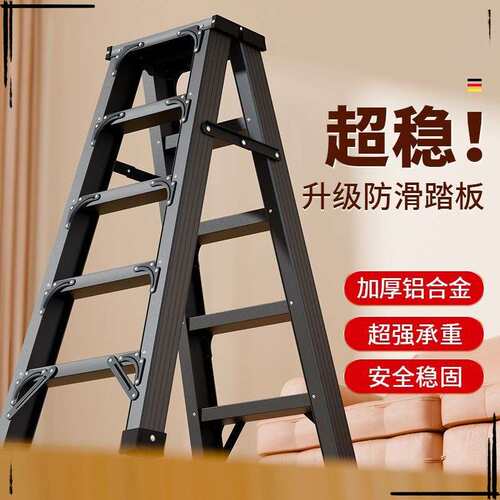 家用人字梯铝合金加厚梯子折叠伸缩室内多功能双侧便携工程梯楼梯