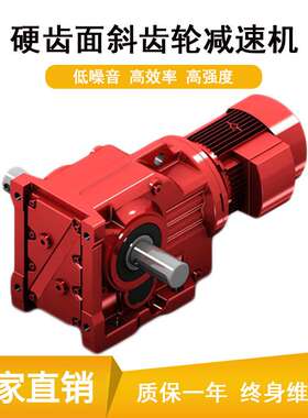 厂家直供K67R37斜齿轮减速机K77R37变速箱