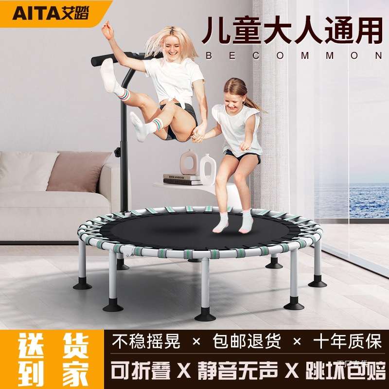 艾踏蹦蹦床家用儿童静音蹦极跳床室内小孩成人弹跳床小型可折叠床