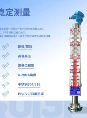 UHZ磁翻板液位计水位计带远传4-20mA模拟量开关量耐高温防腐防爆