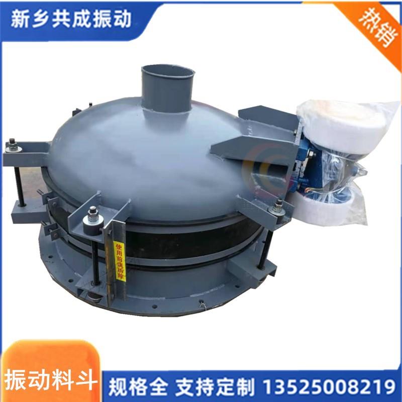 料仓防堵振动锥 活化料斗 DZL活化锥 铸型沙震动给料机