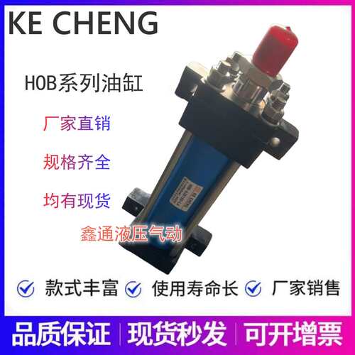 文成 科成液压气动HOB-63*150-LA油缸HOB50*100 QGB-ES80*165气缸