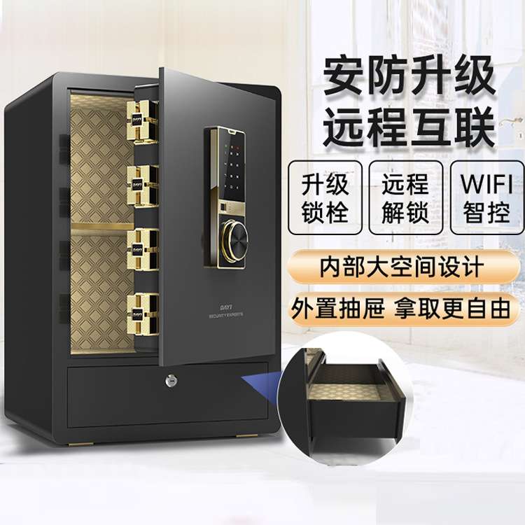 大一保险柜外置抽屉柜家用智能智能防盗全钢加厚办公室隐形保险箱