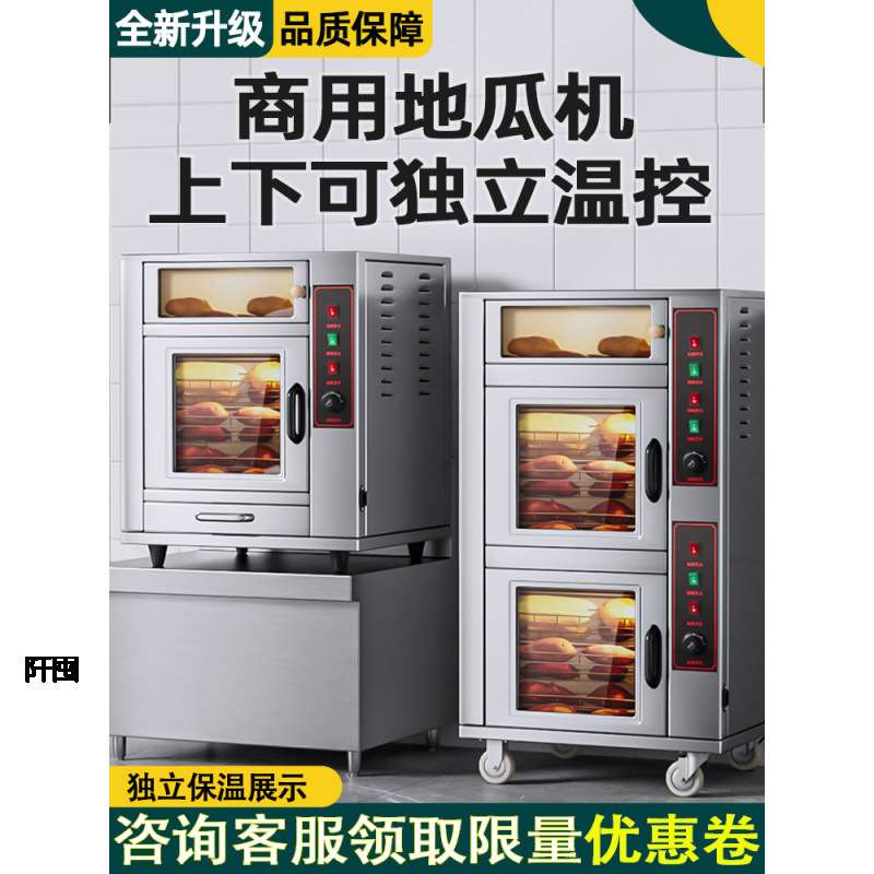 烤地瓜机商用全自动烤红薯机番薯机街头电热炉子摆摊玉米土豆烤箱