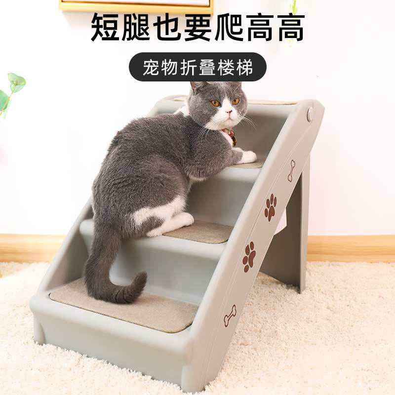 狗狗楼梯折叠上床台阶小型犬泰迪猫塑料防滑床边家用梯子宠物爬梯