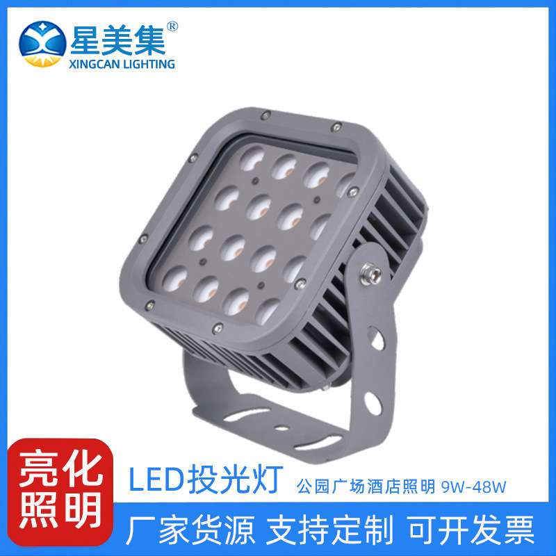平口LED投光灯大功率9W16W18W24W36W48W户外防水LED桥梁投光灯