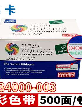 德卡兼容色带带534000-003彩色004半格534700-004/001-R002色带