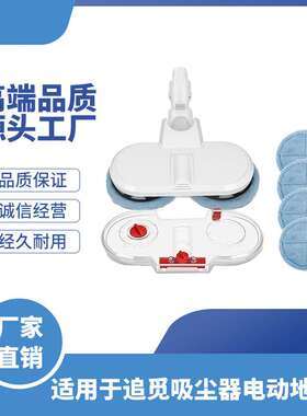适用追觅吸尘器电动拖把头吸拖一体拖把v8/v9b/v10/v11配件带水箱