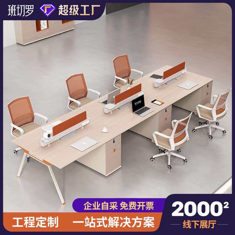 职员办公室桌椅组合简约现代 屏风卡座工作桌2/4/6多人位办公桌子,玩具/童车/益智/积木/模型,遥控车升级件/零配件,淘宝优惠券,粉丝福利购,淘宝优惠卷