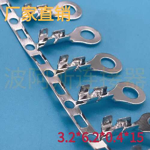 3.2 接地片 接线片 圆环端子 O型端子 横连 地环端子0.4mm7000/卷
