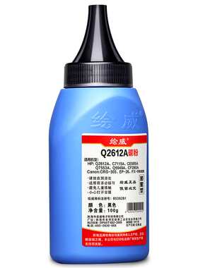 2P80绘威适用HP12A碳粉HP1020硒鼓M1005 HP1010 HP1020 Q2612A打