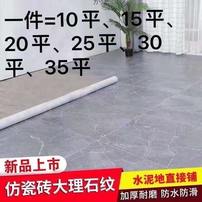 地板革家用加厚pvc塑地胶地板纸水泥地地面地板贴胶供应链厂